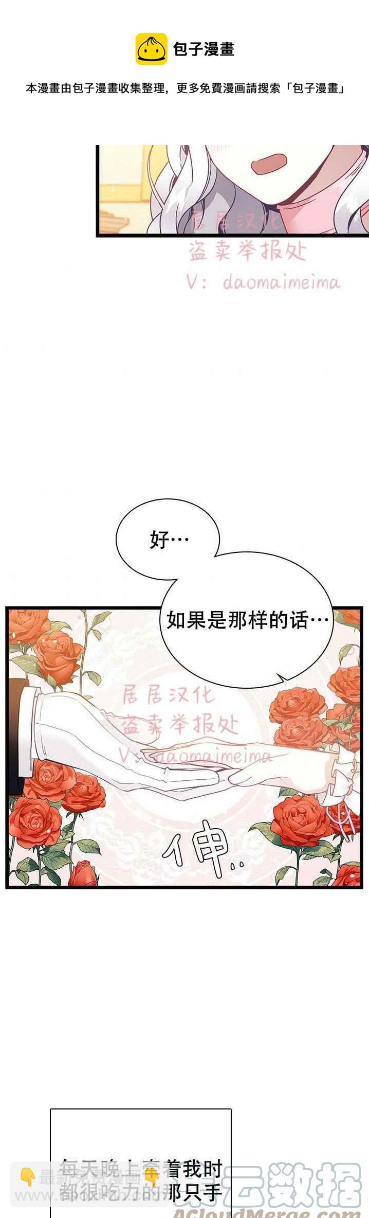 第39话16