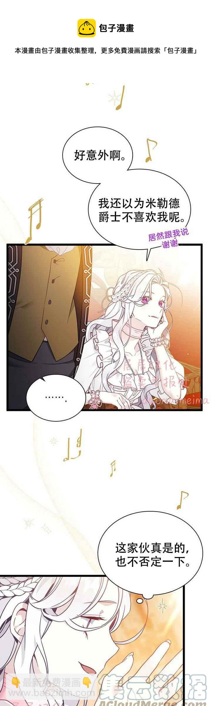 第39话8