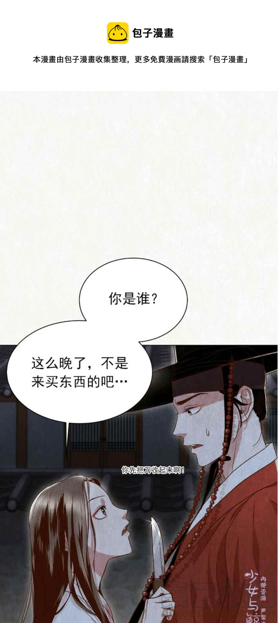 第3话0