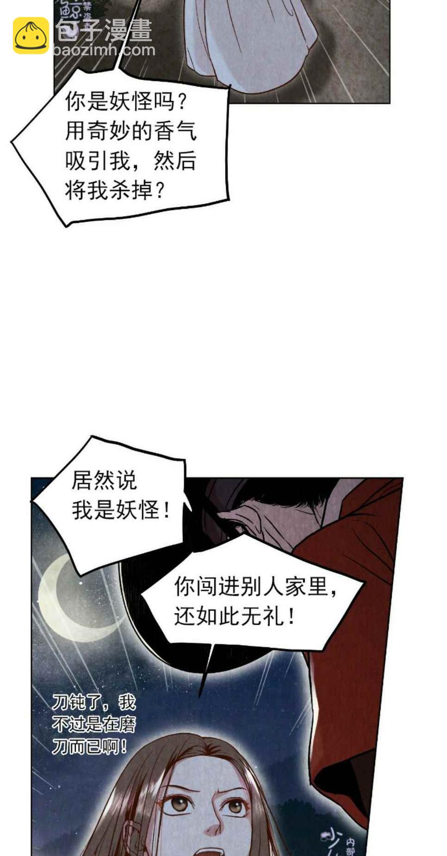 第3话2