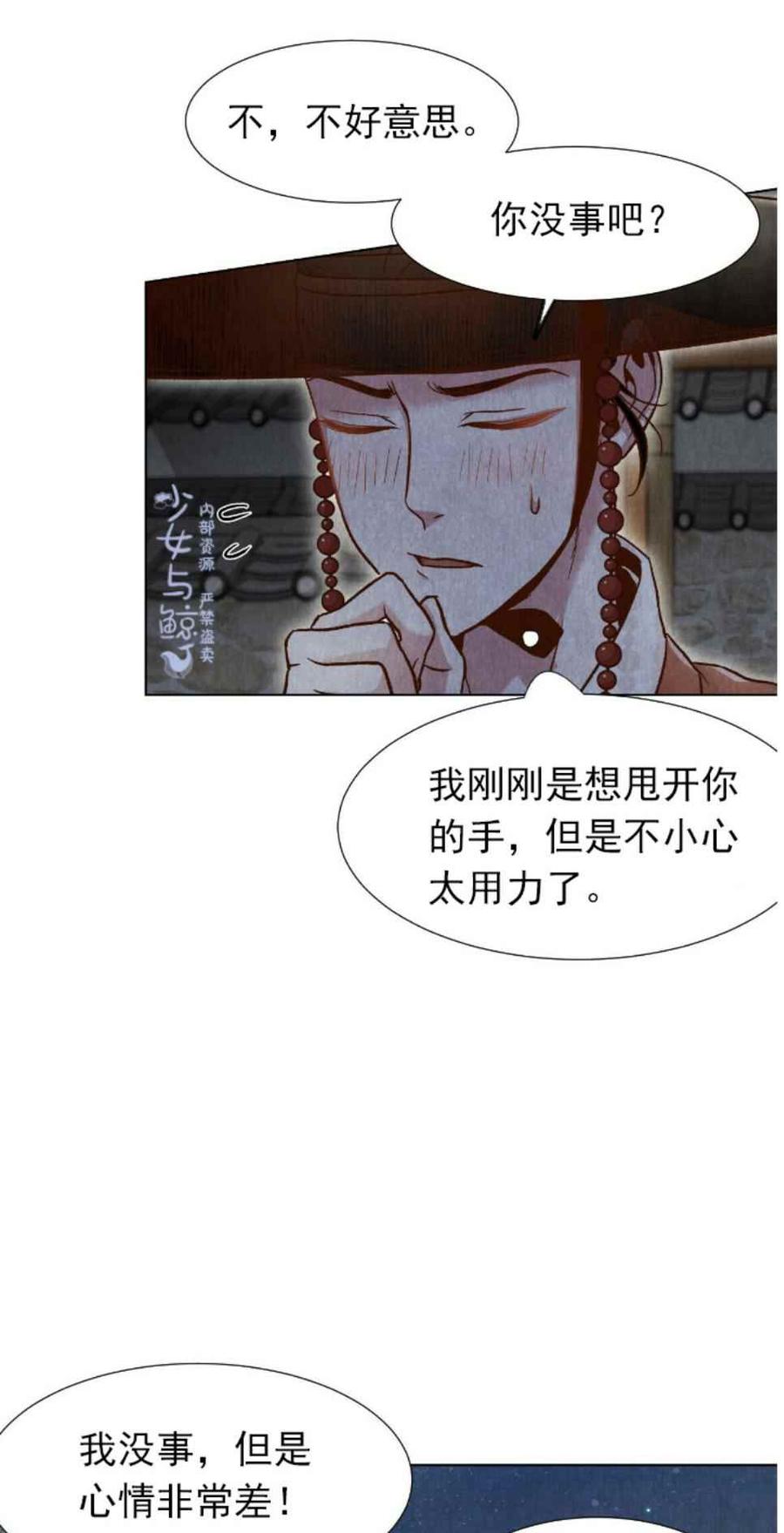 第3话20