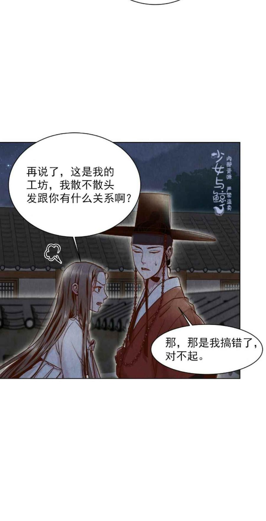 第3话23