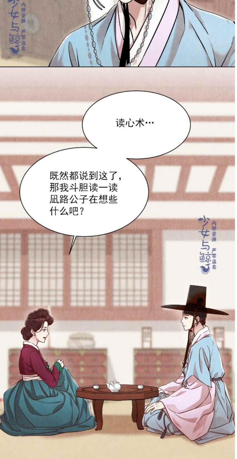 第3话32