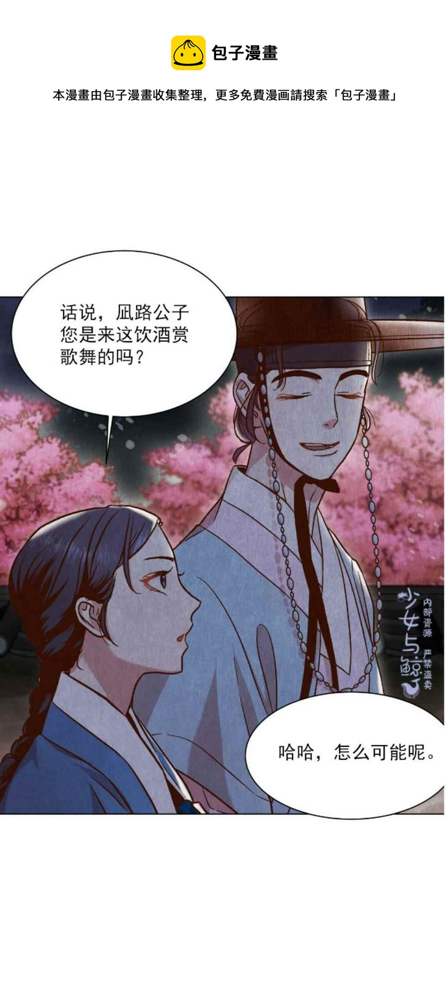 第3话54