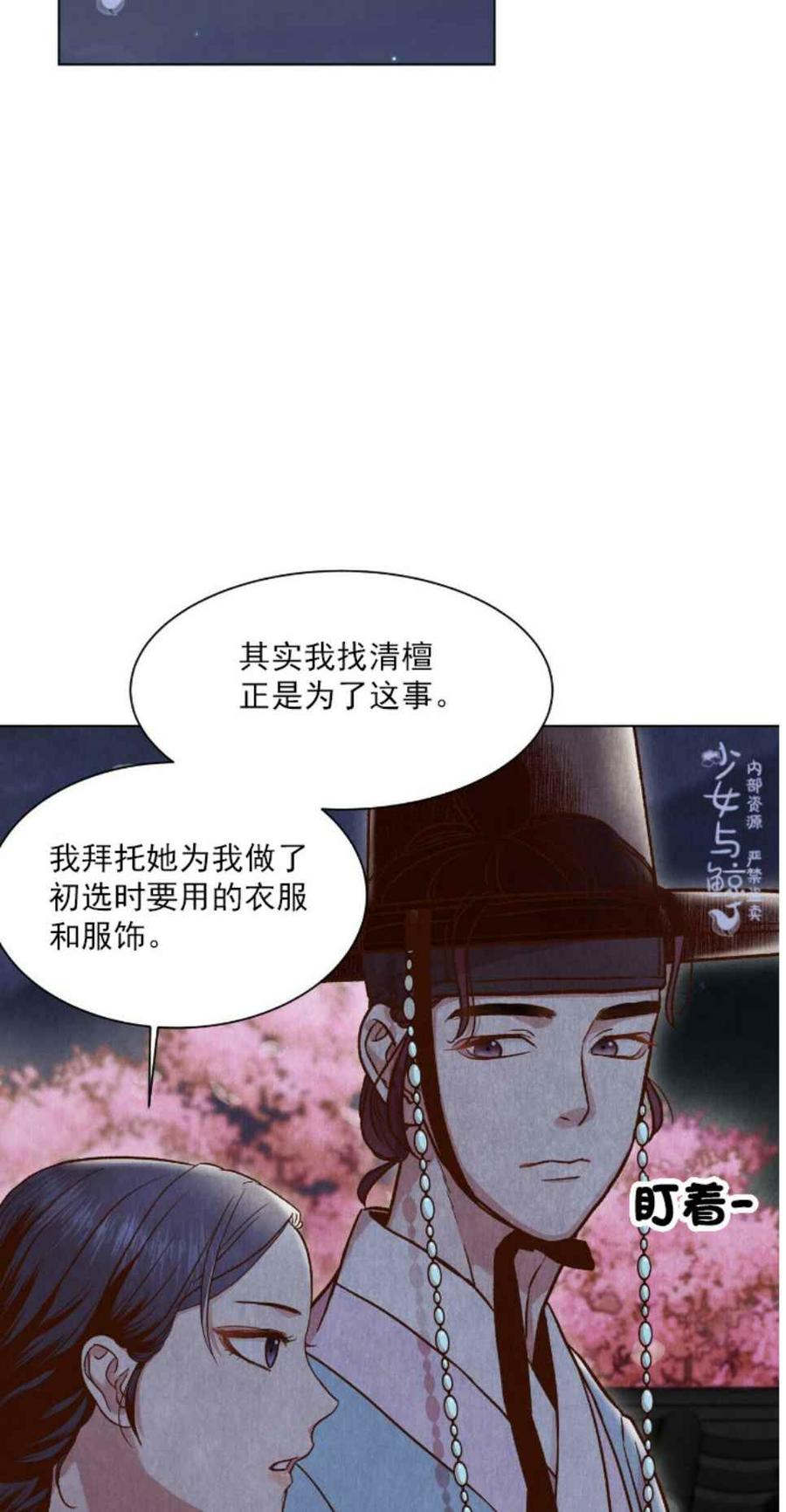 第3话59