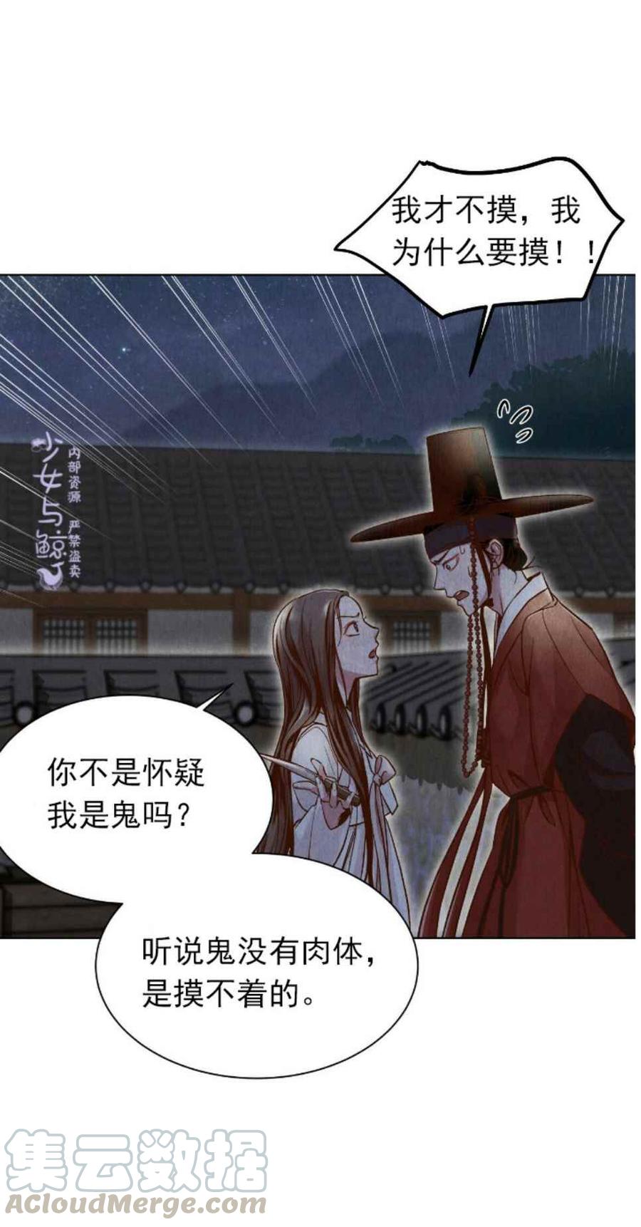 第3话6