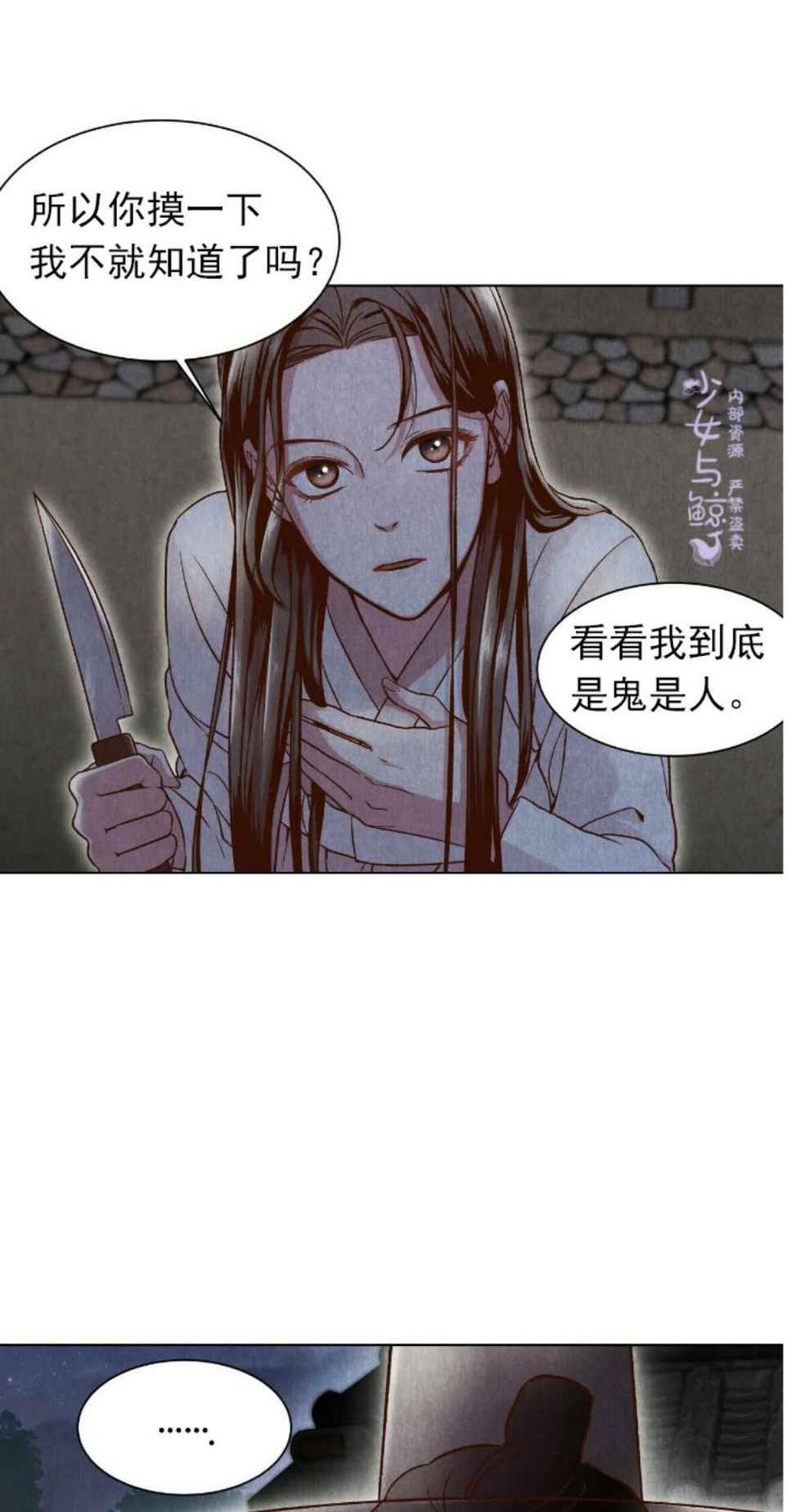 第3话7