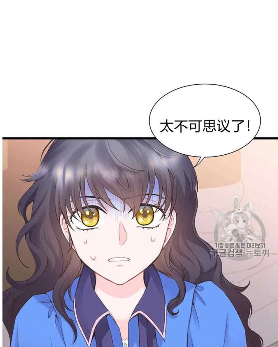 第24话44