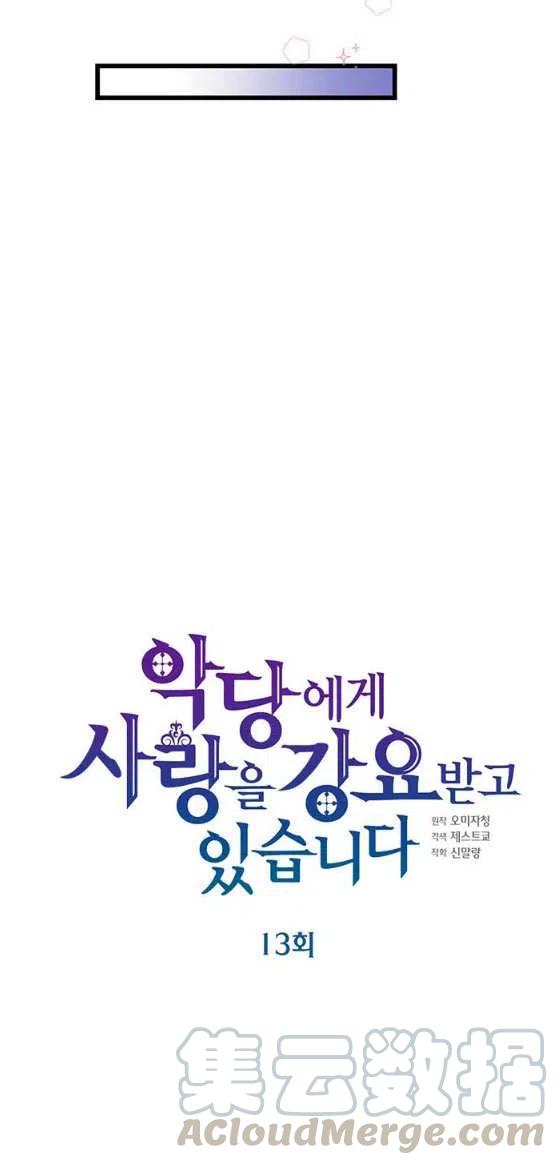 第26话2