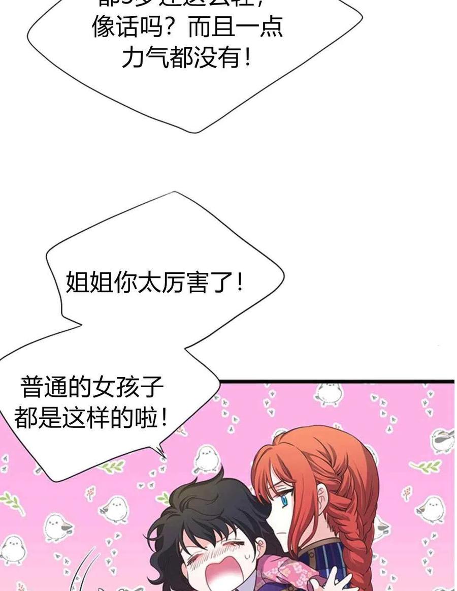 第28话19