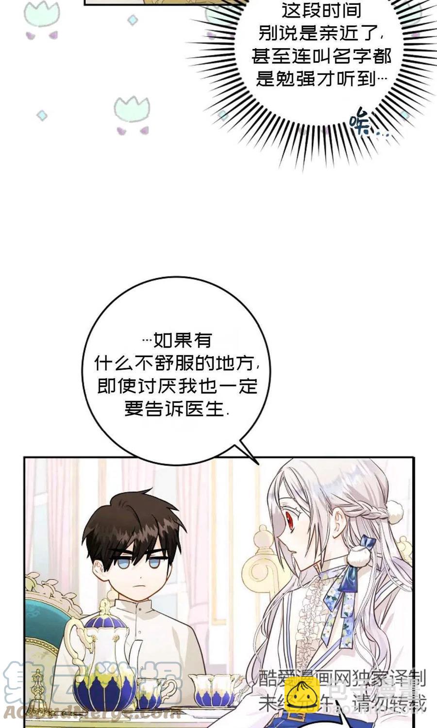 第08话52