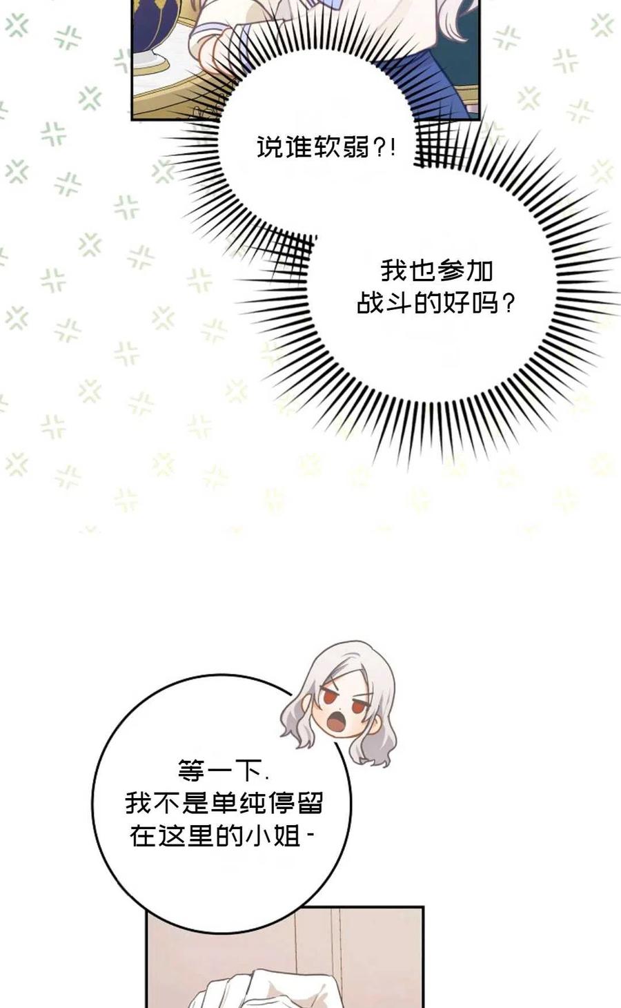 第08话66