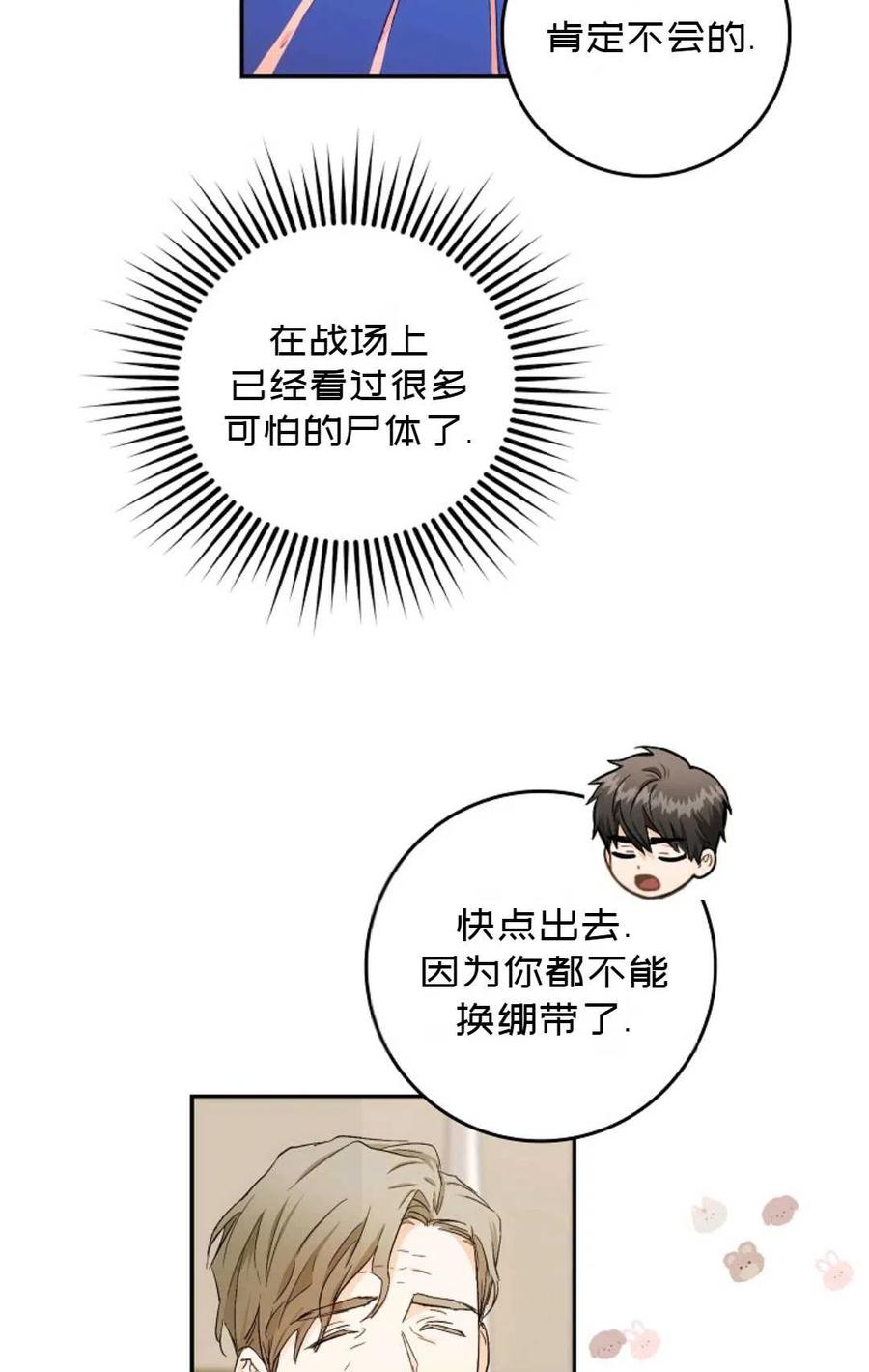 第08话72