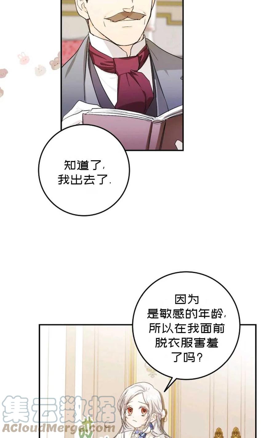 第08话73