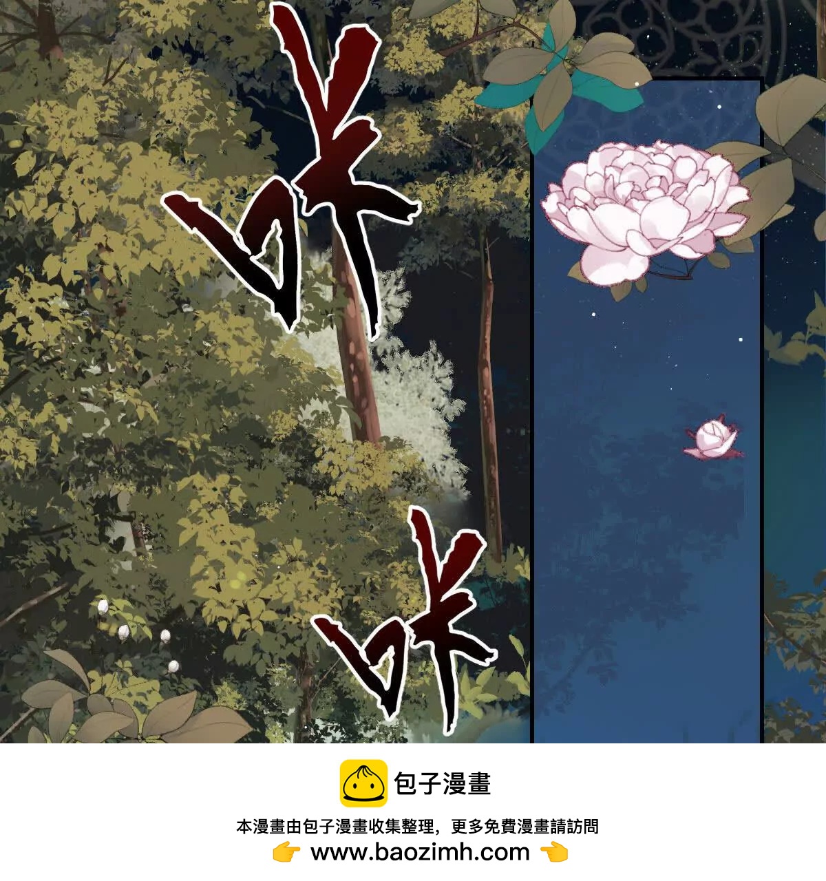 第2话 是他？103