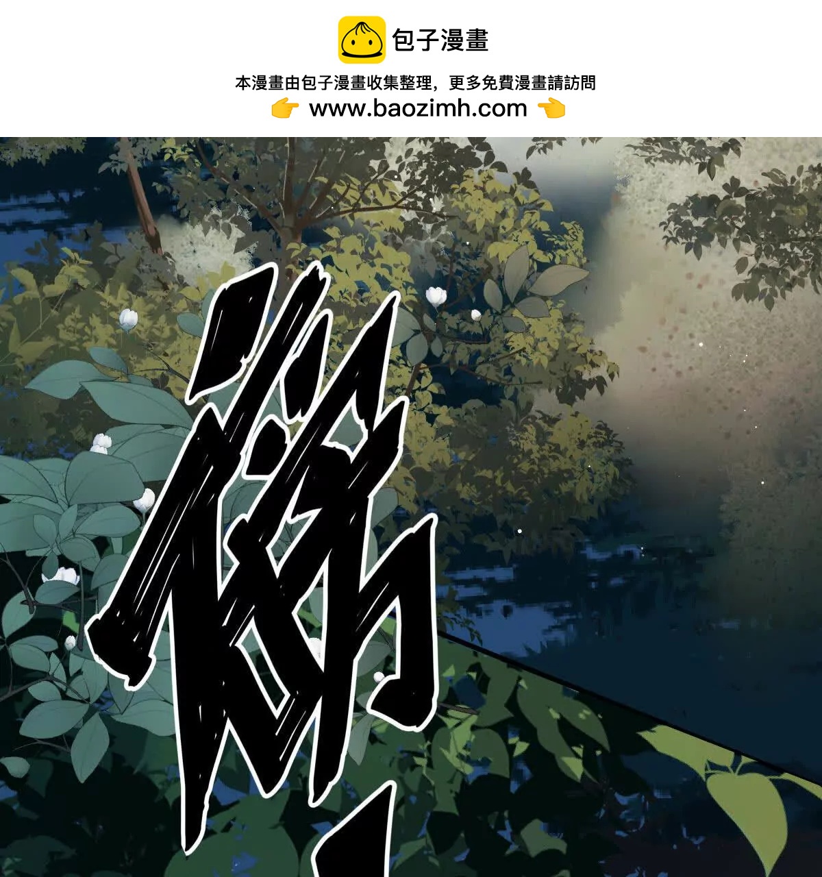 第2话 是他？110
