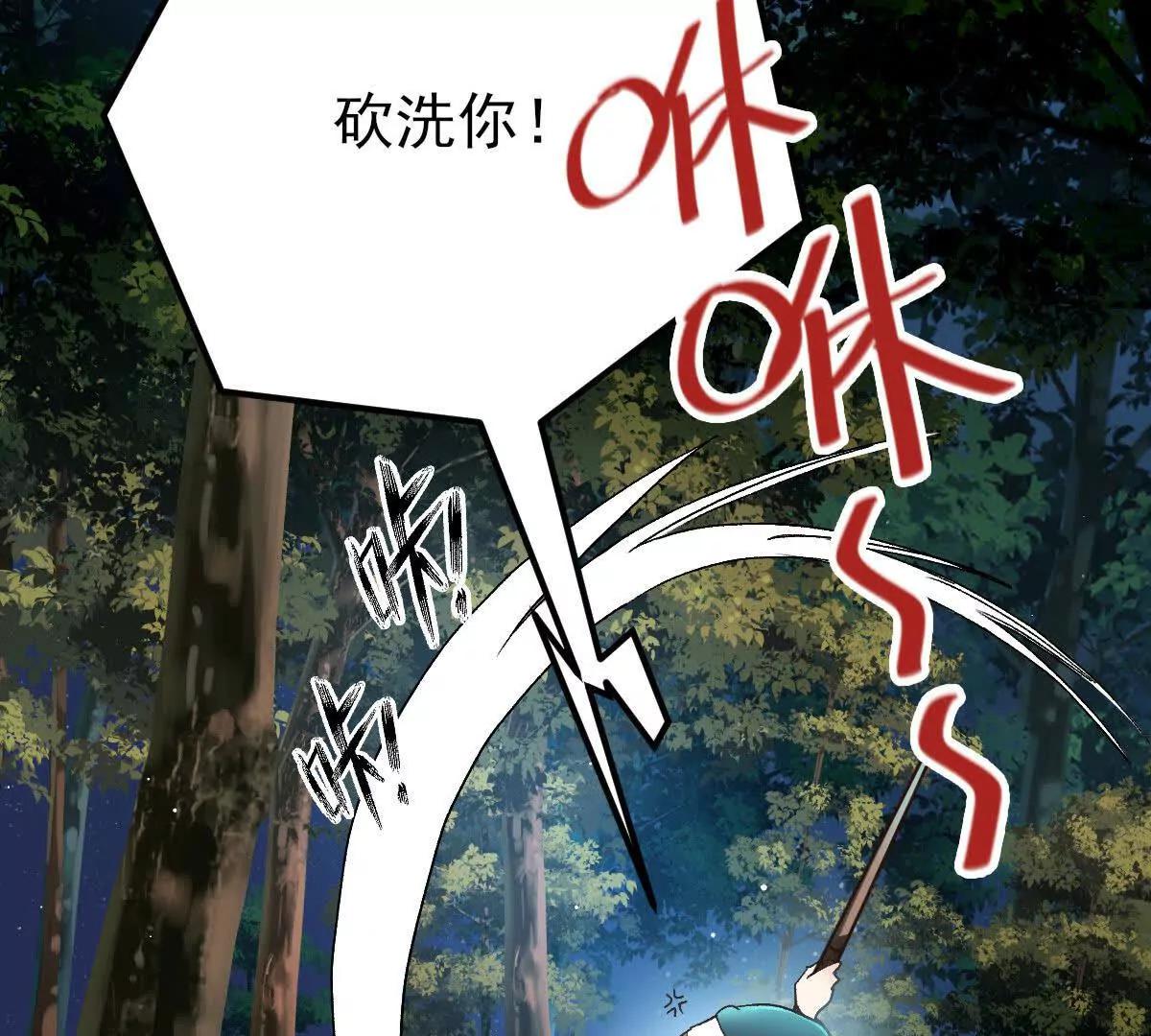 第2话 是他？119