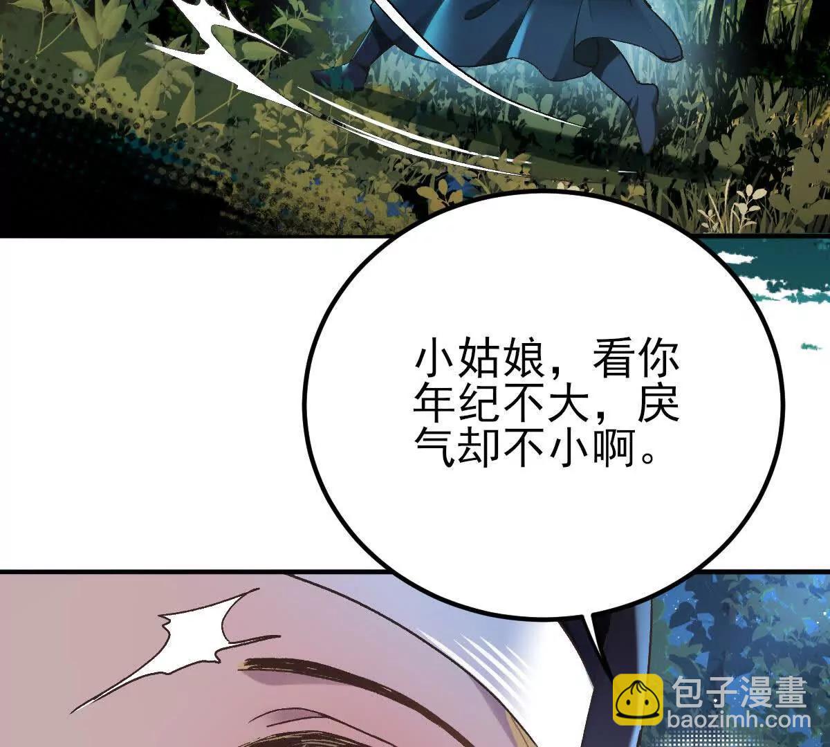 第2话 是他？121