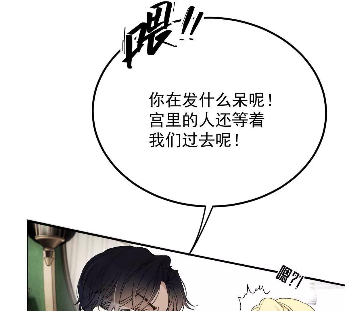 第2话 是他？171