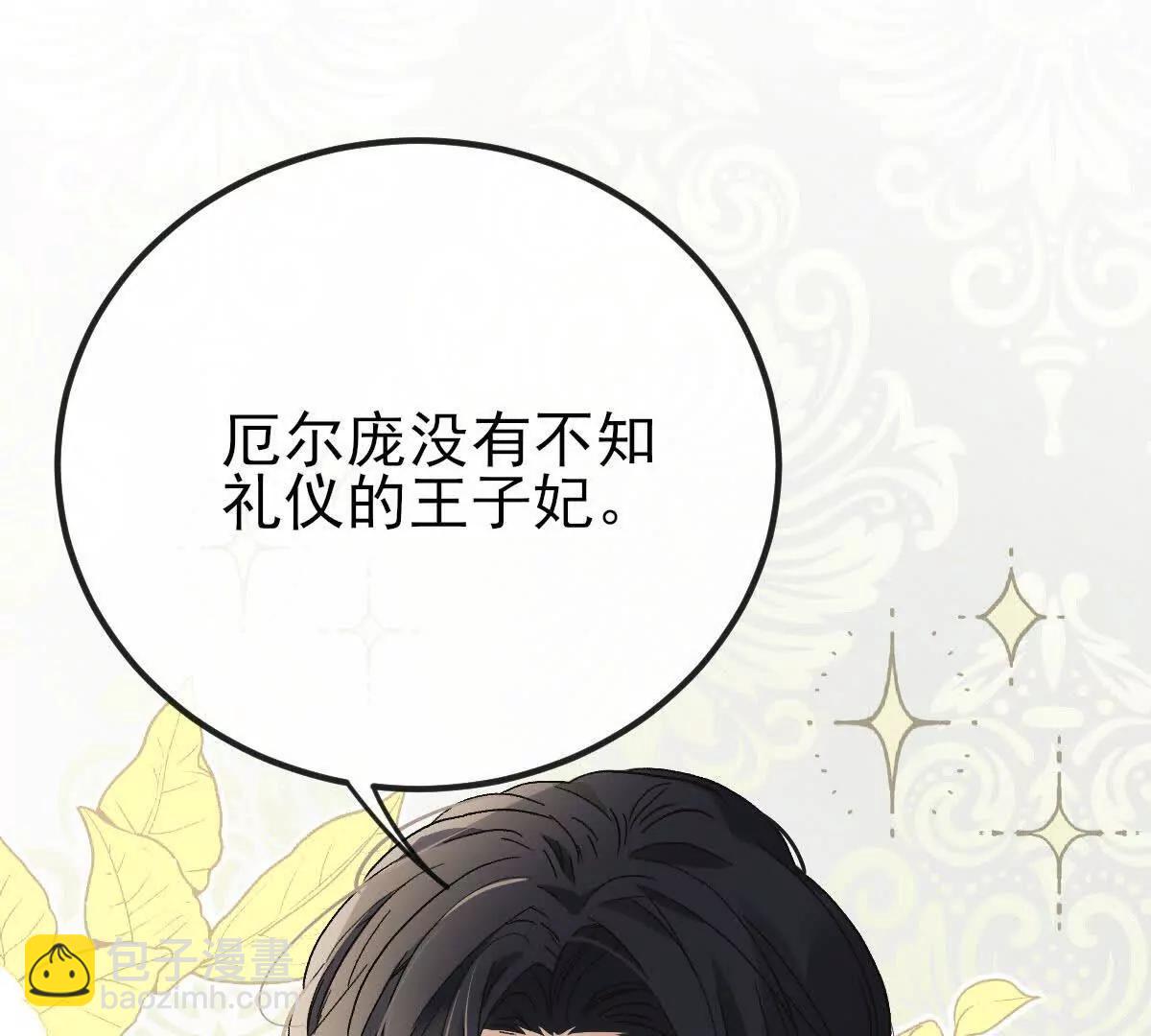 第2话 是他？174