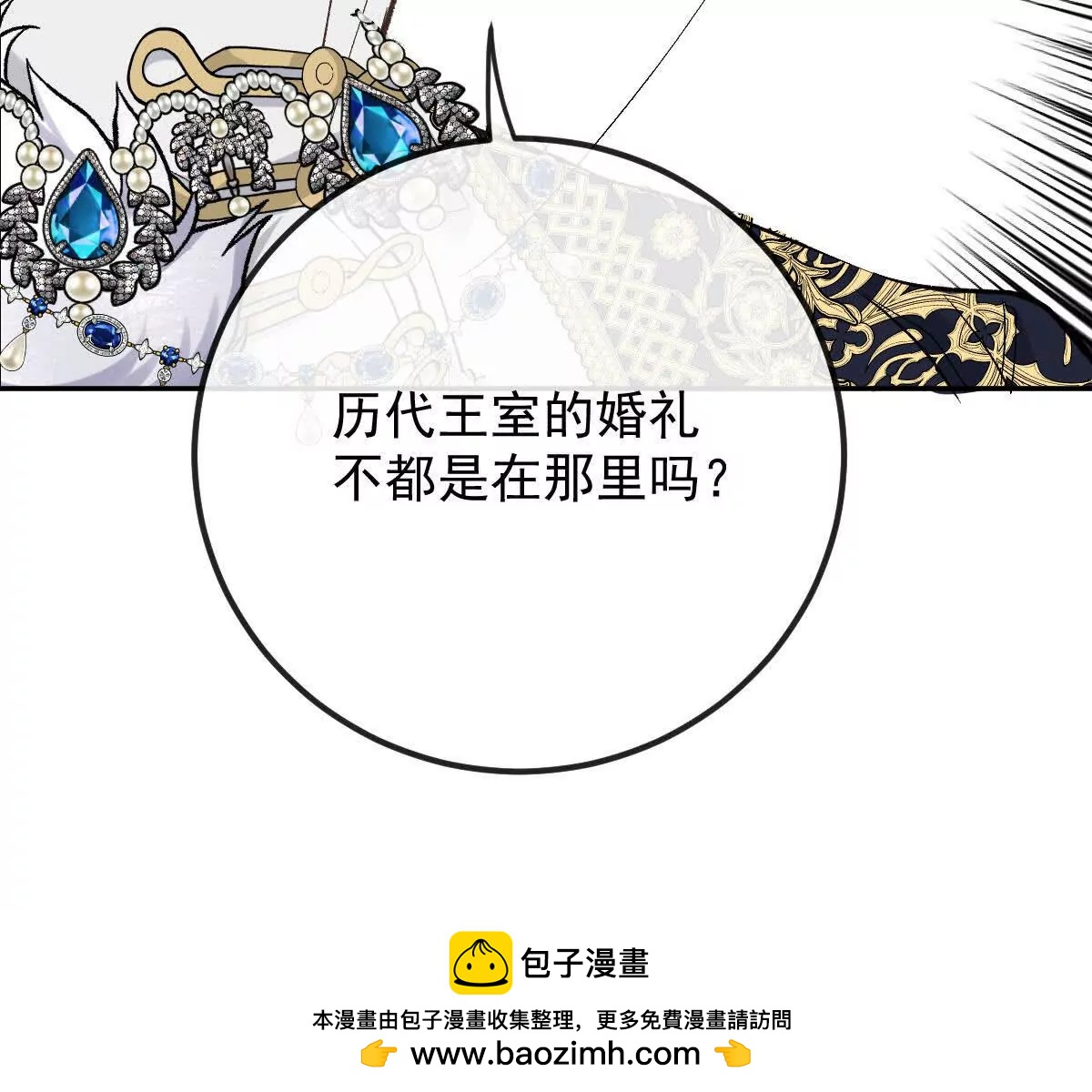 第2话 是他？195