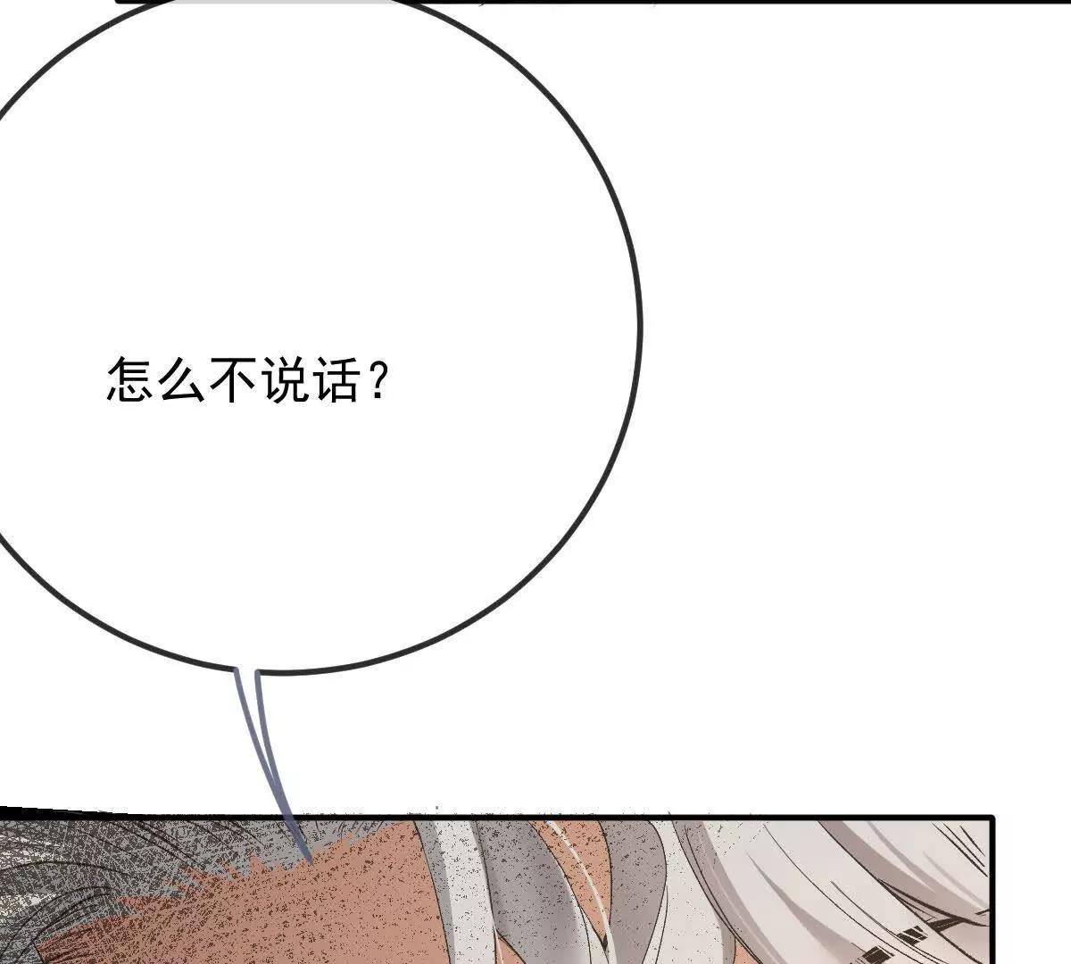 第2话 是他？2