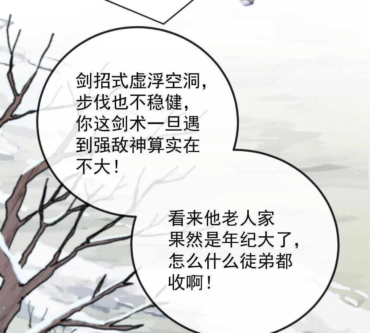 第2话 是他？37