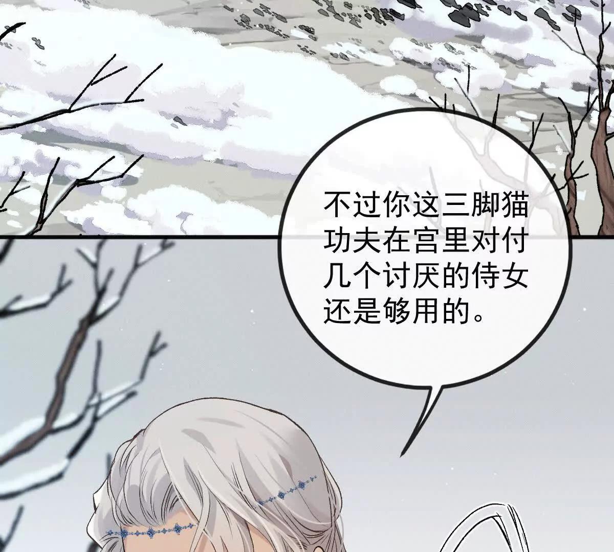第2话 是他？40