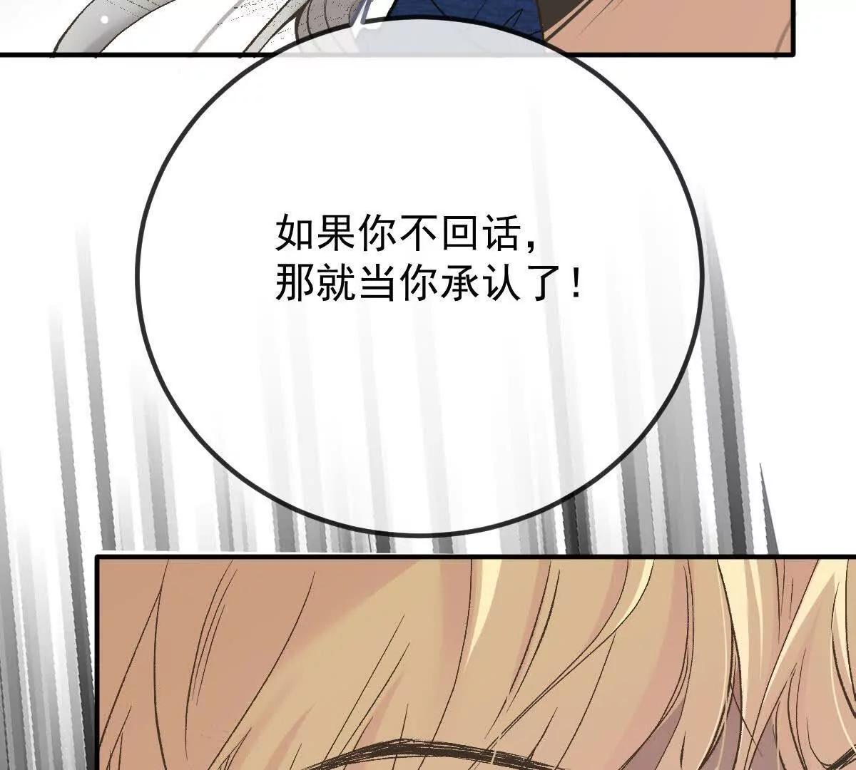 第2话 是他？5
