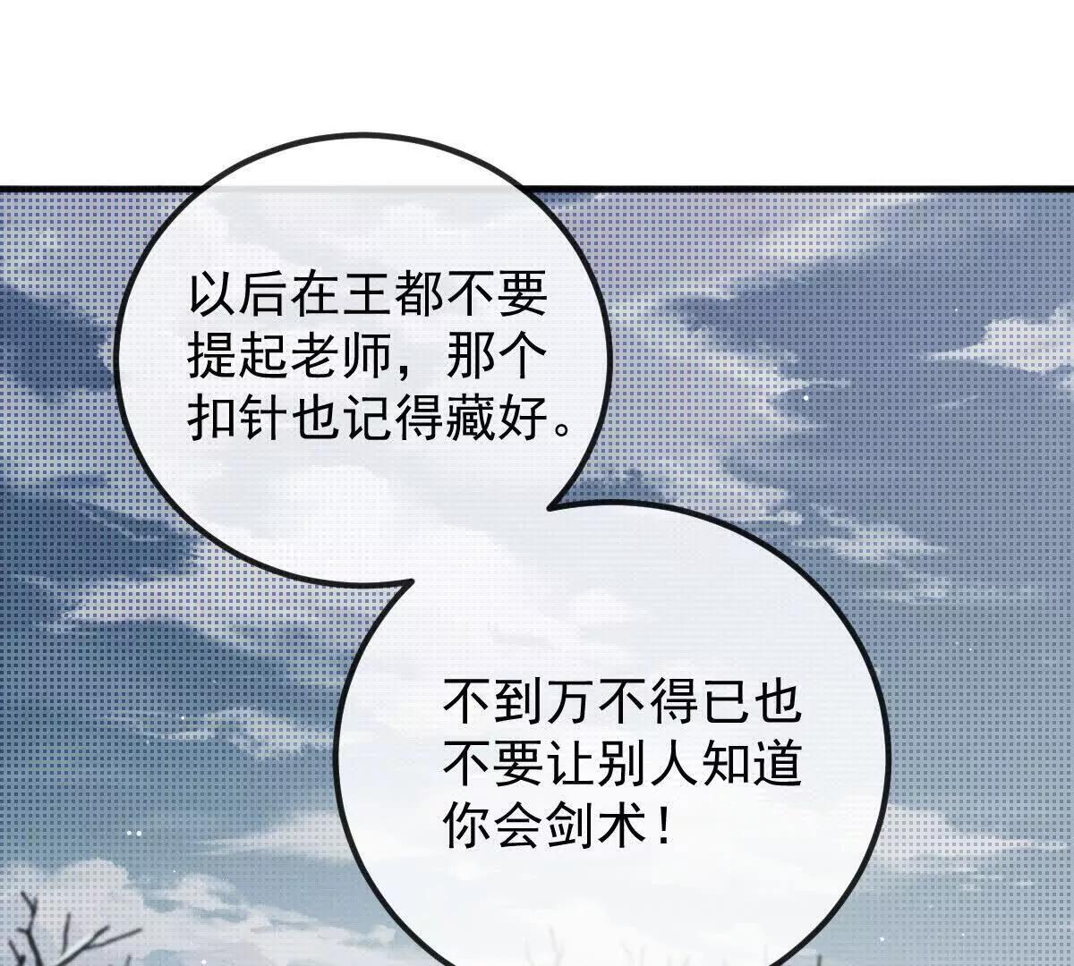 第2话 是他？51
