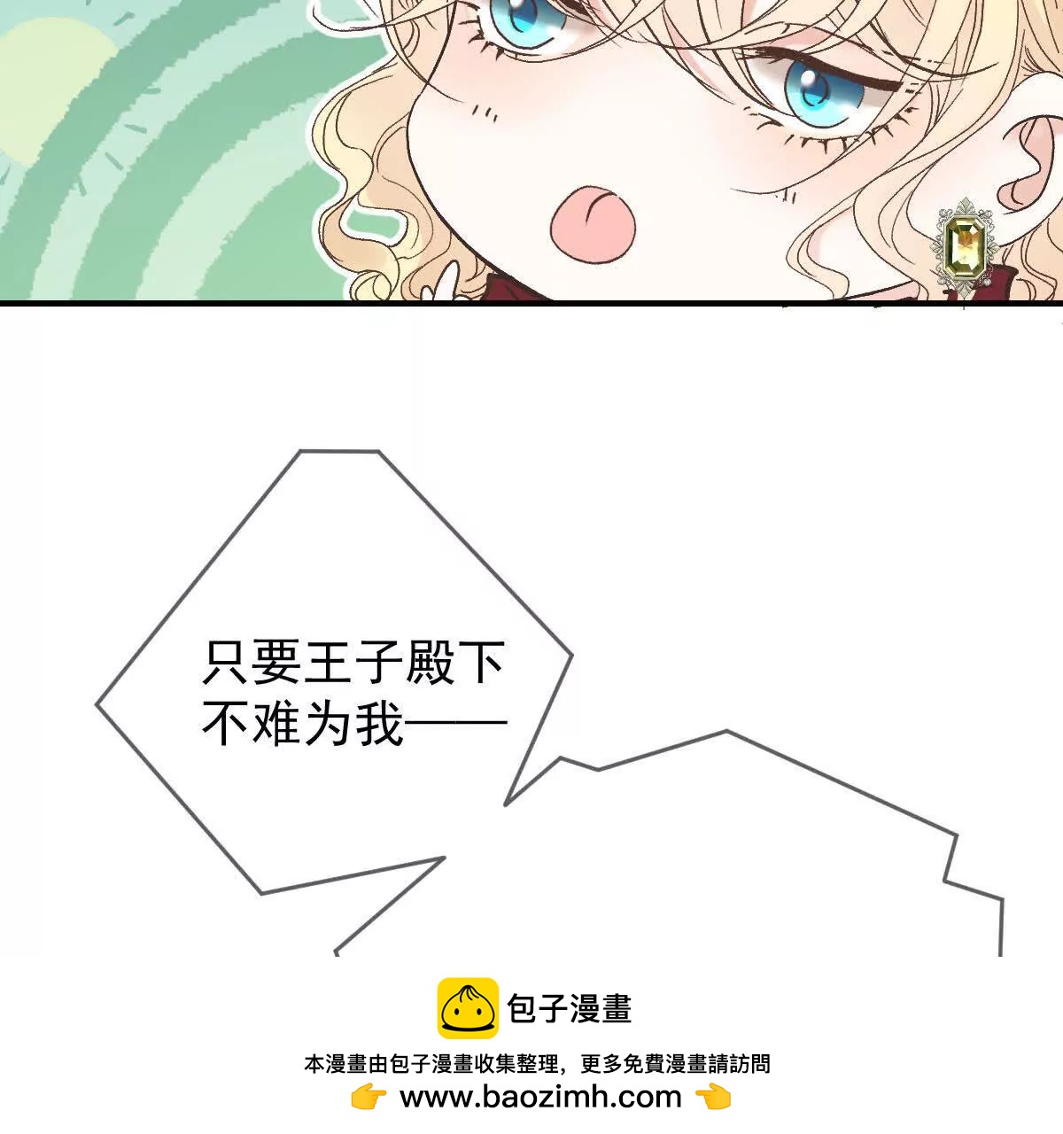 第2话 是他？57