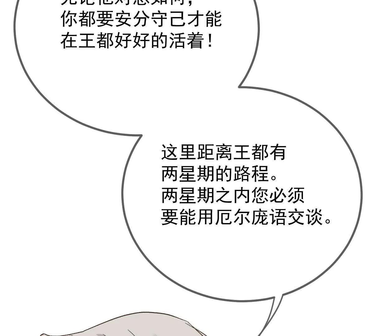 第2话 是他？60