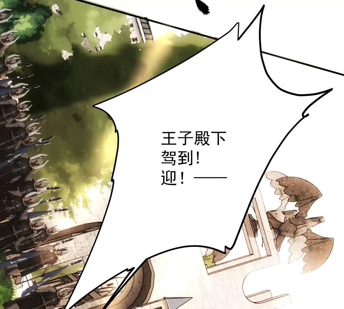 第2话 是他？81