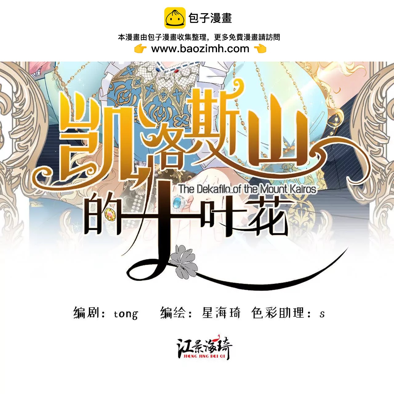 第4话 合作愉快1