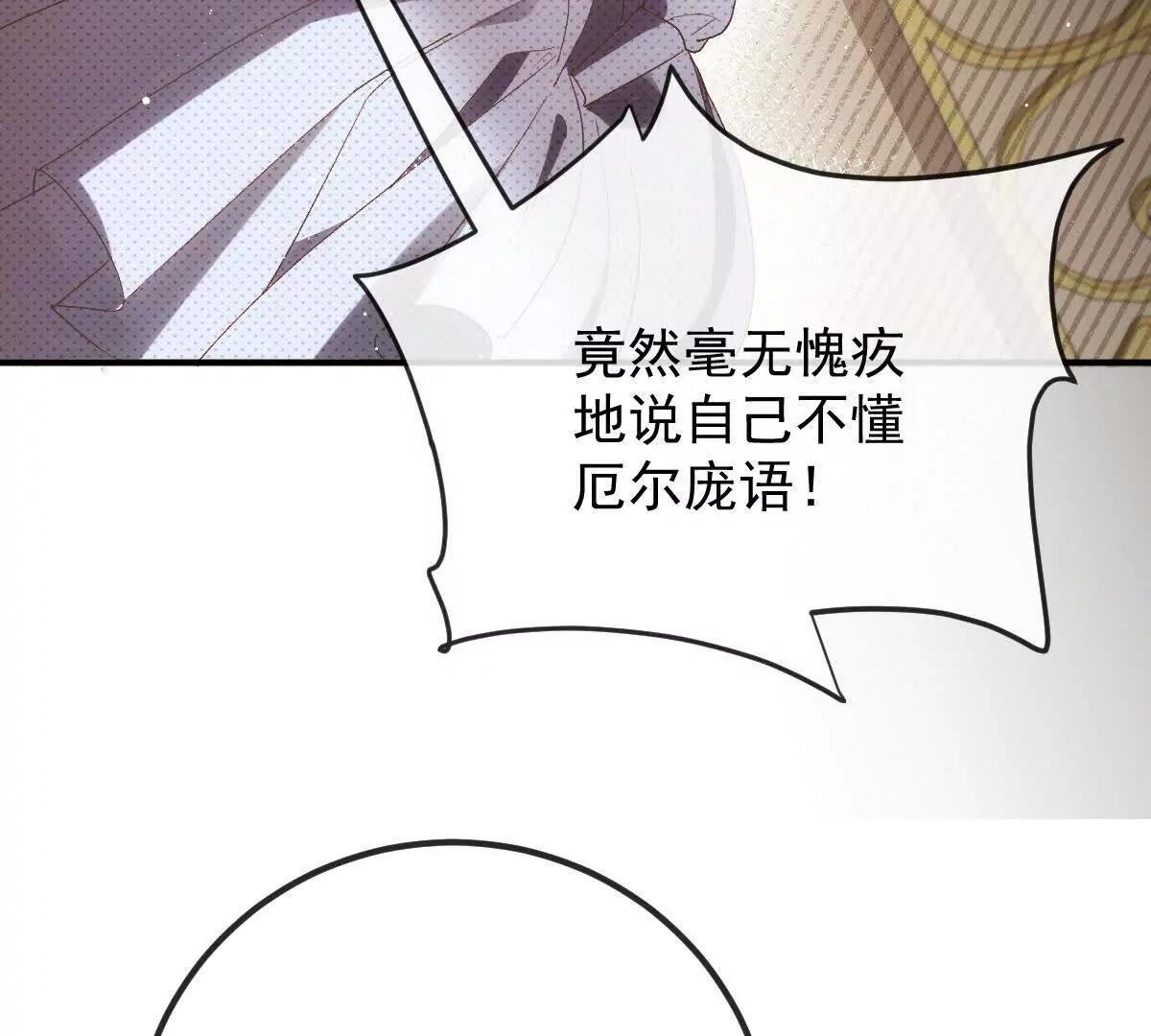 第4话 合作愉快110