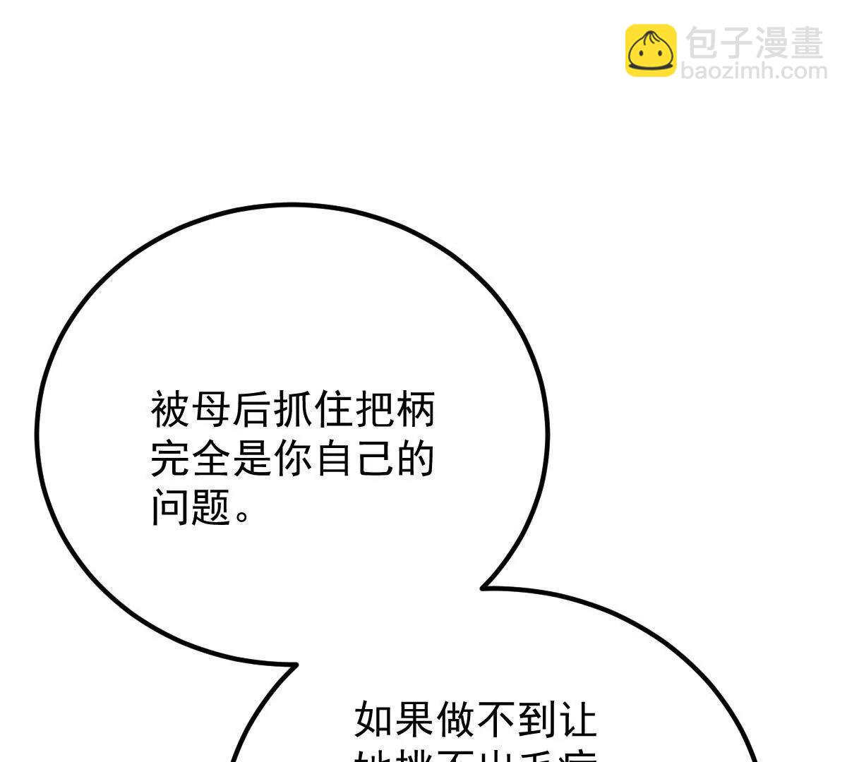 第4话 合作愉快134
