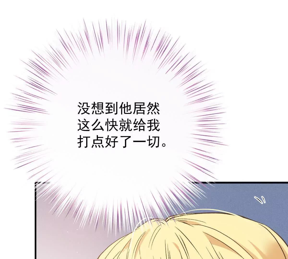 第4话 合作愉快142