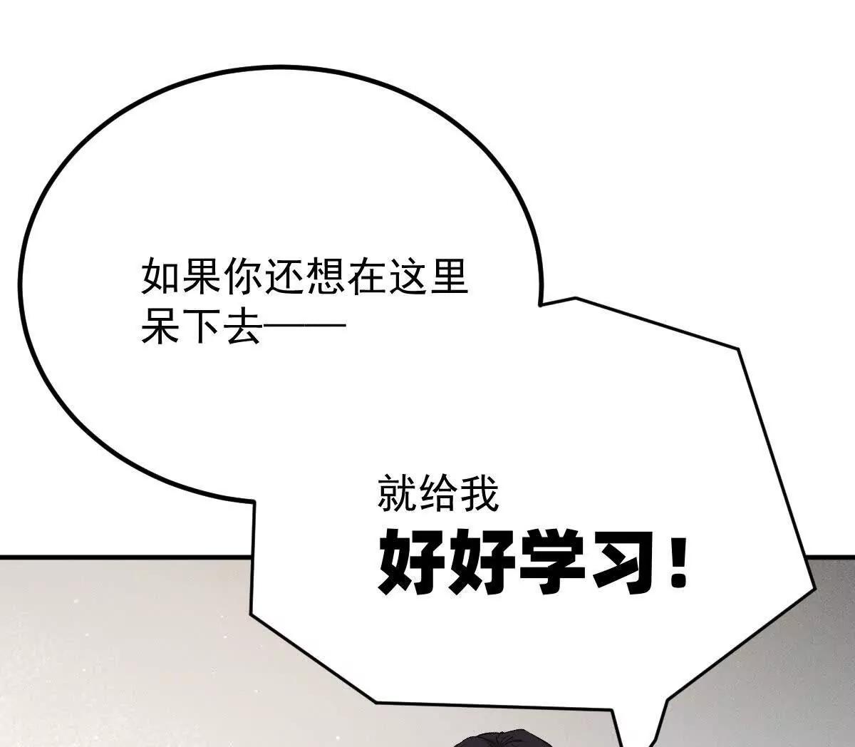 第4话 合作愉快144