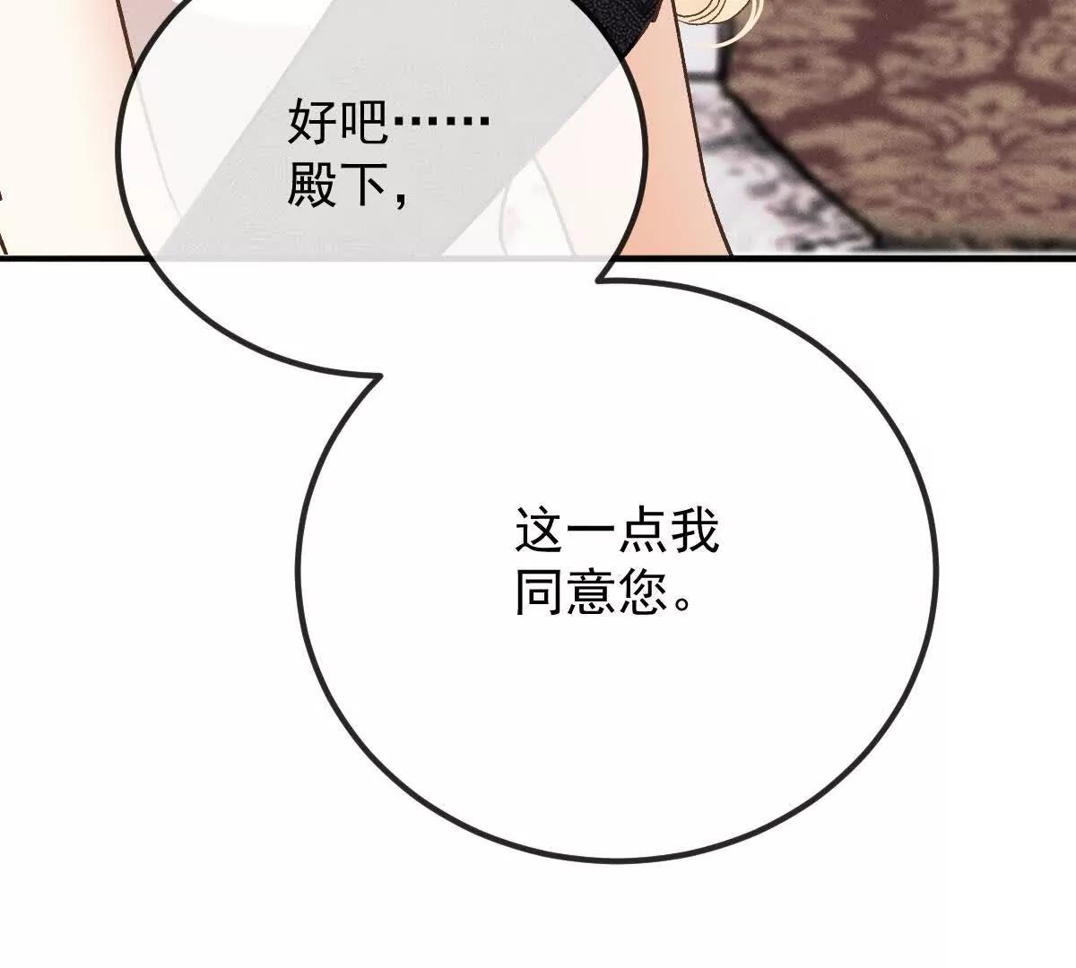 第4话 合作愉快23