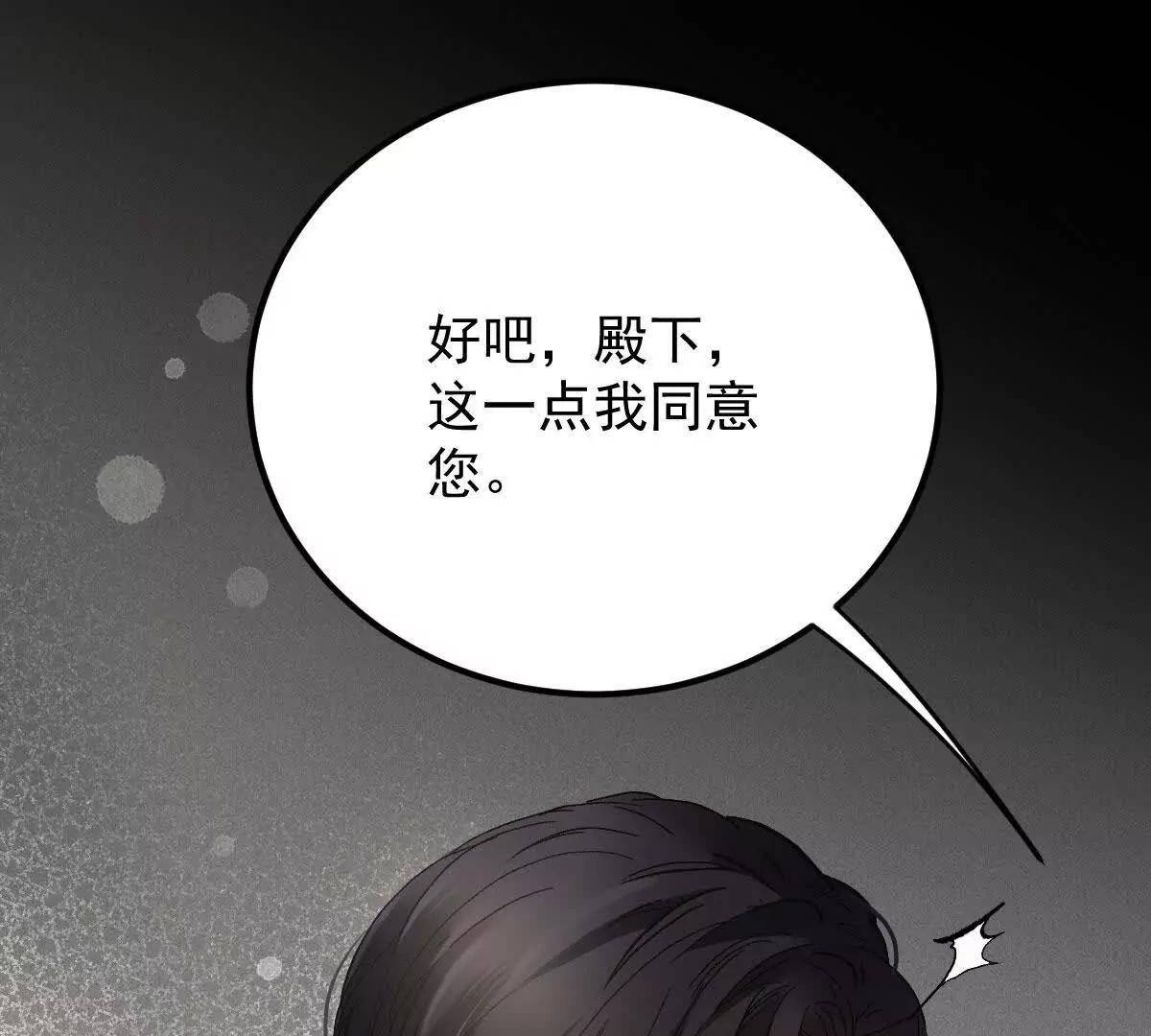 第4话 合作愉快25