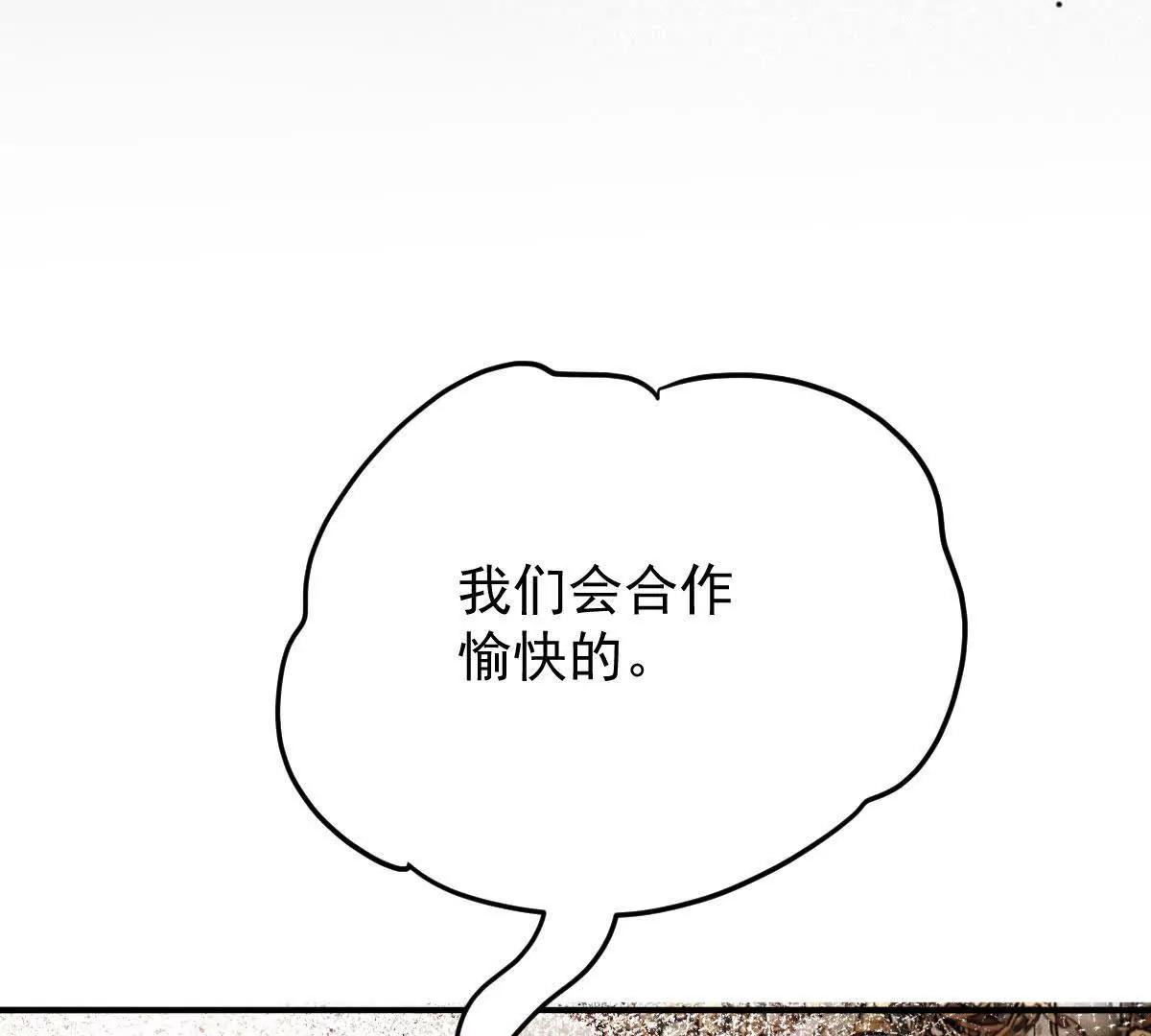 第4话 合作愉快28