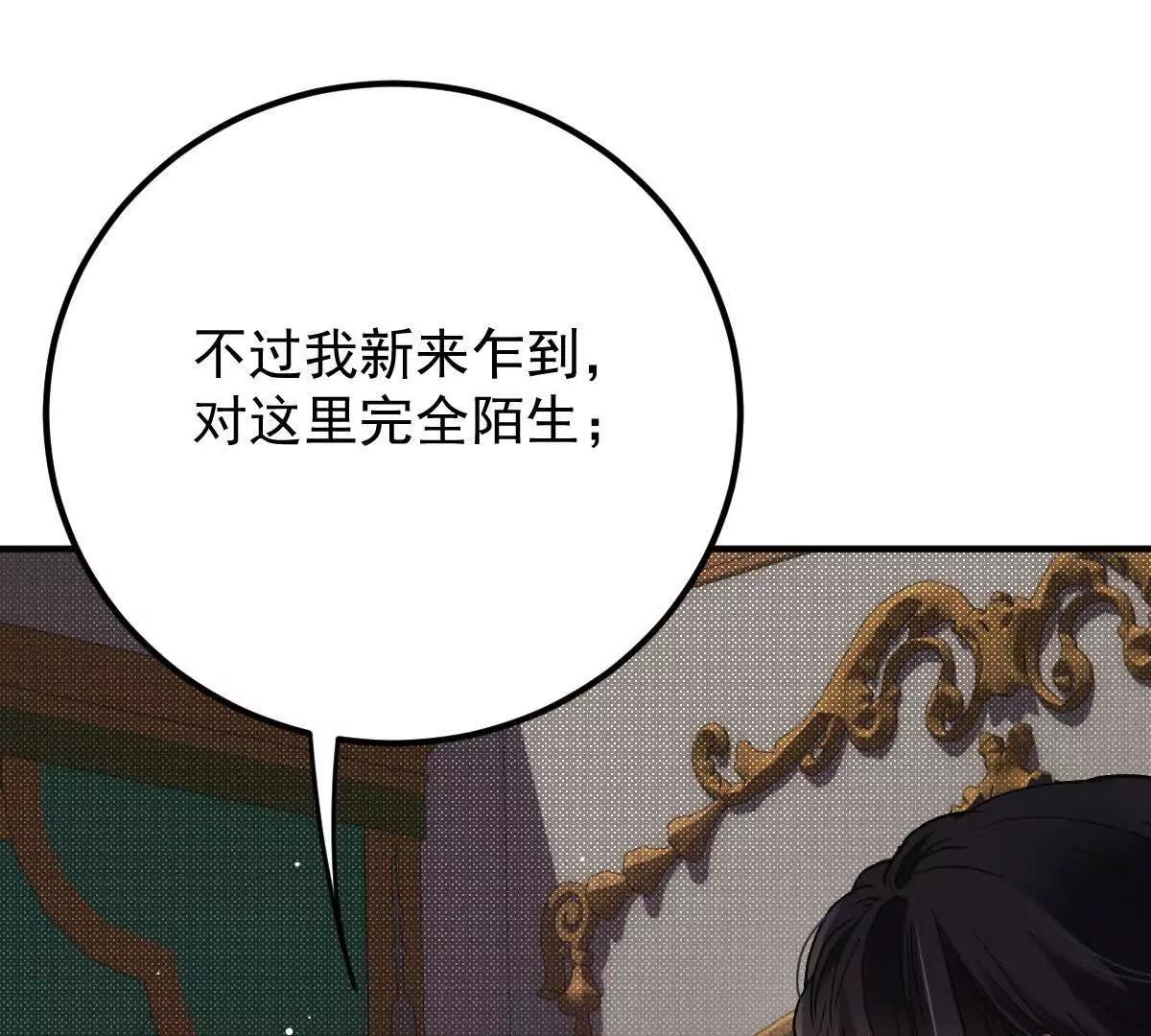 第4话 合作愉快31