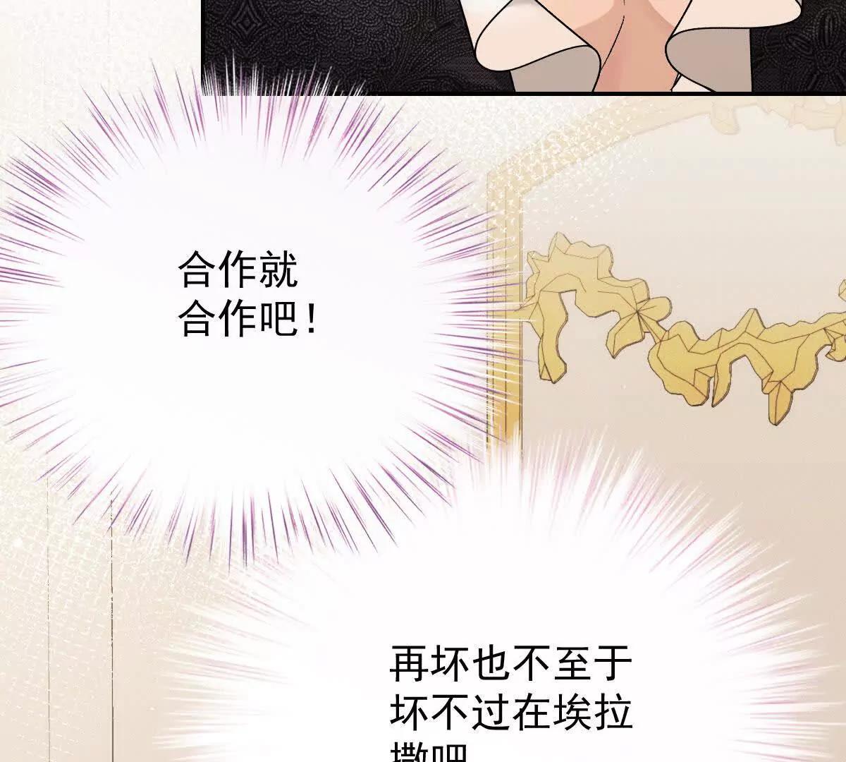 第4话 合作愉快37