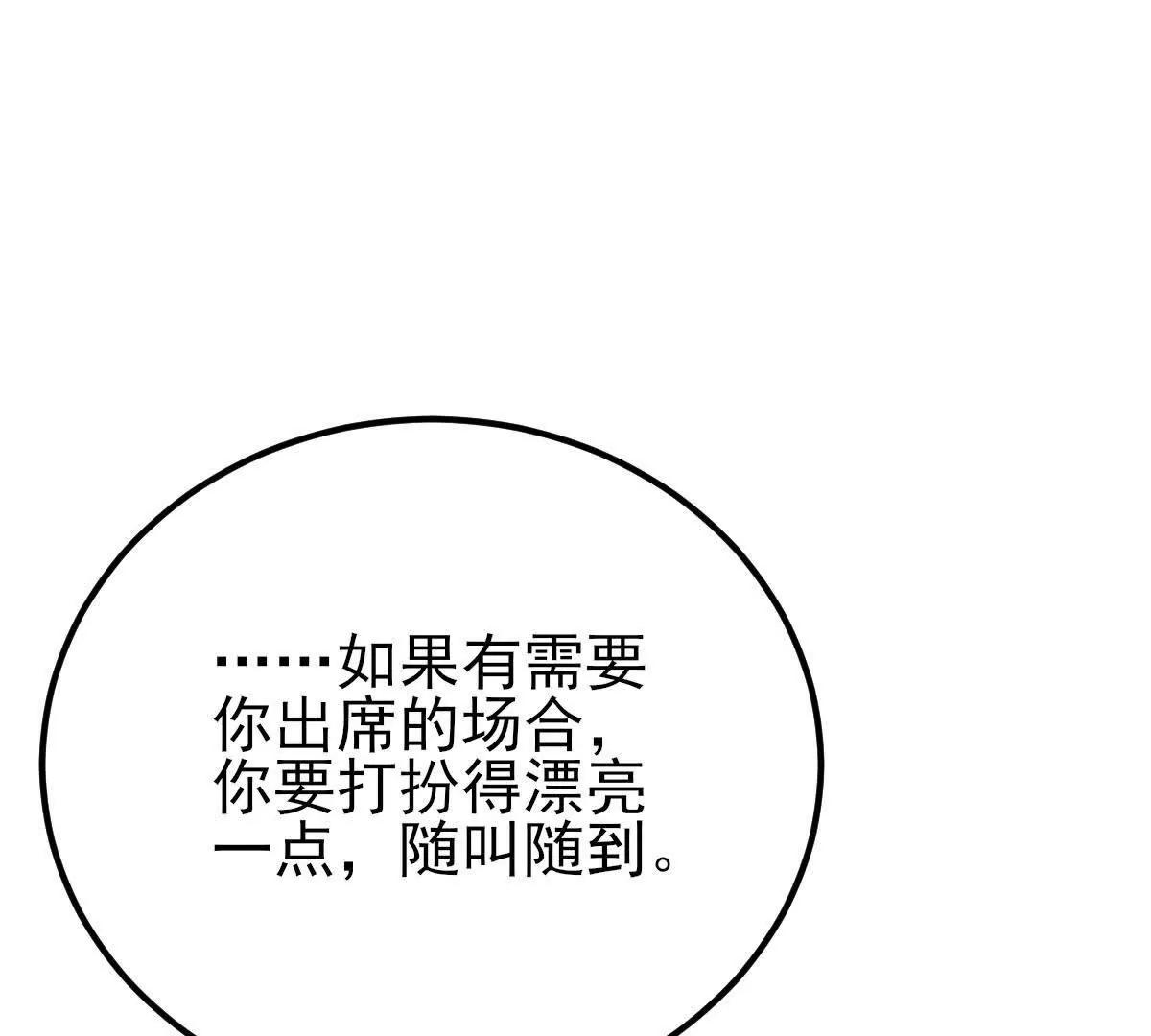 第4话 合作愉快40