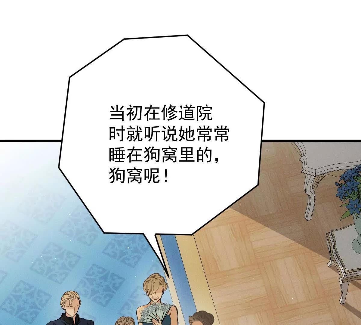 第4话 合作愉快75