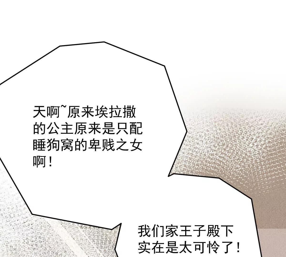 第4话 合作愉快78