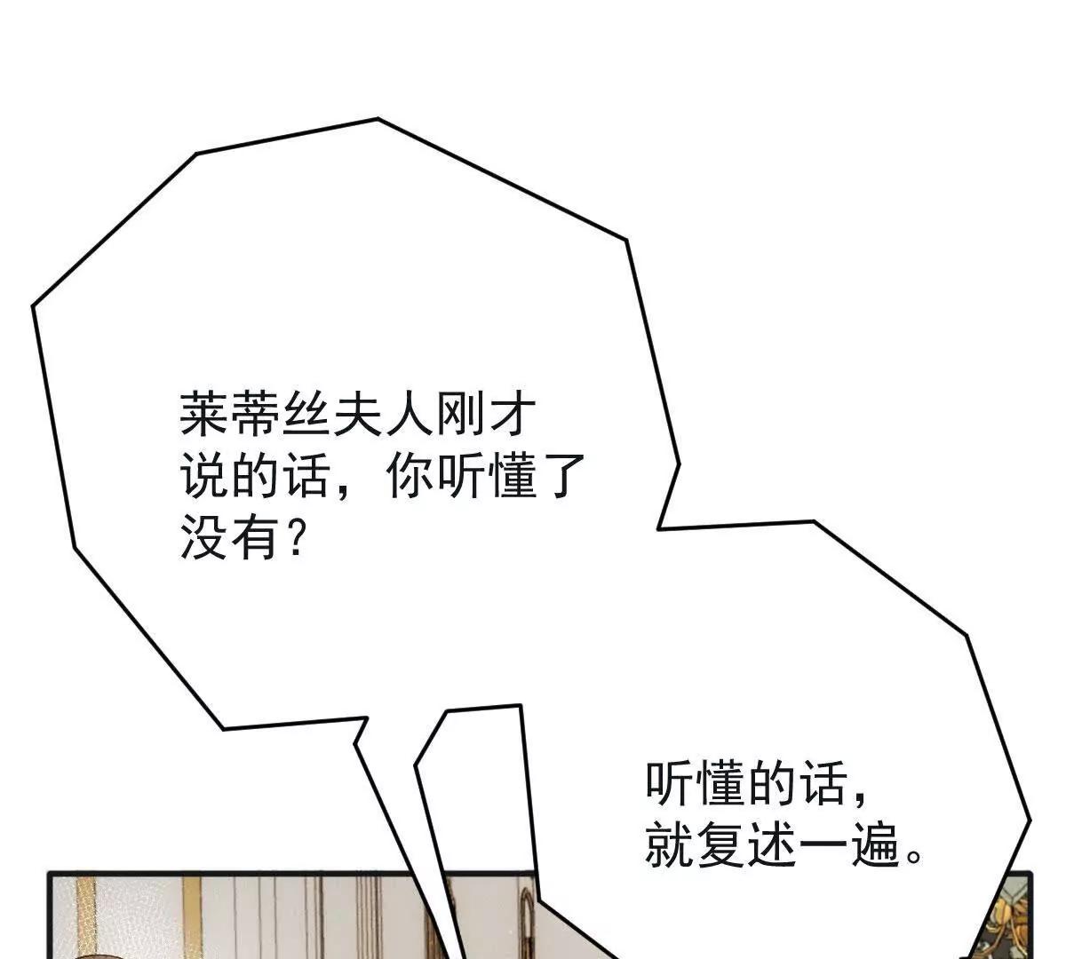 第4话 合作愉快86