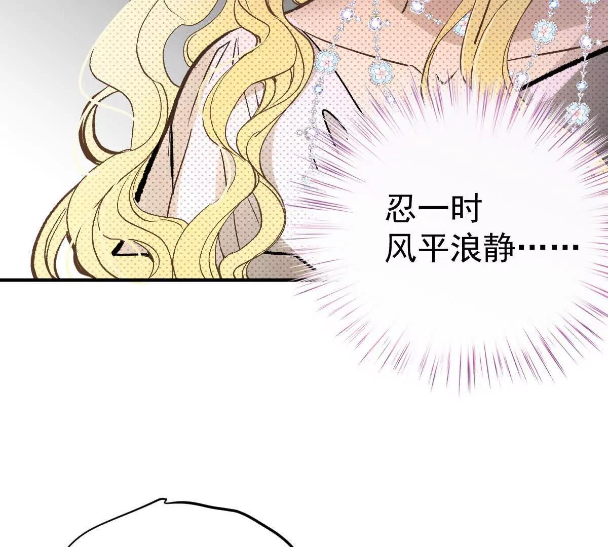 第4话 合作愉快90