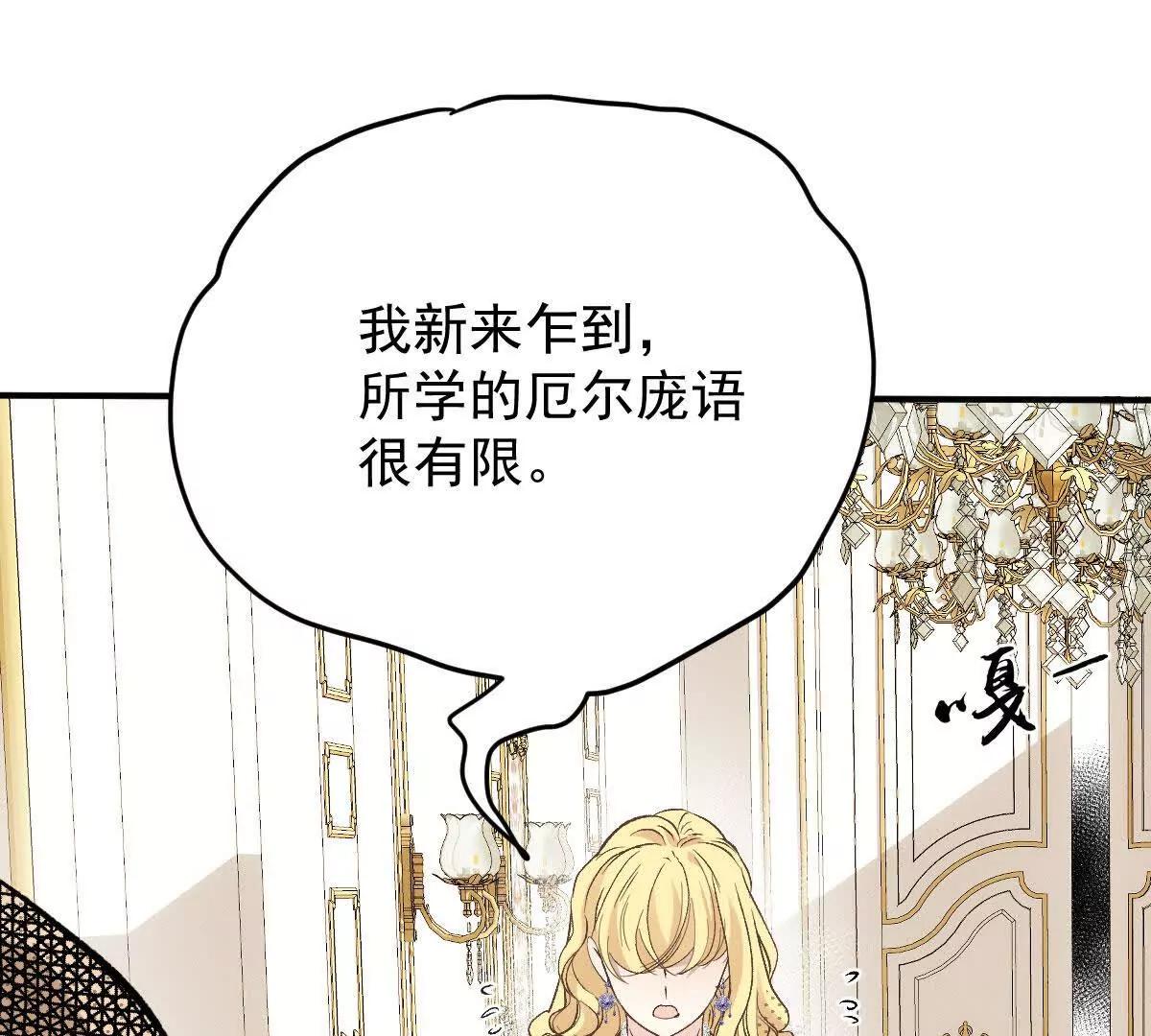 第4话 合作愉快92