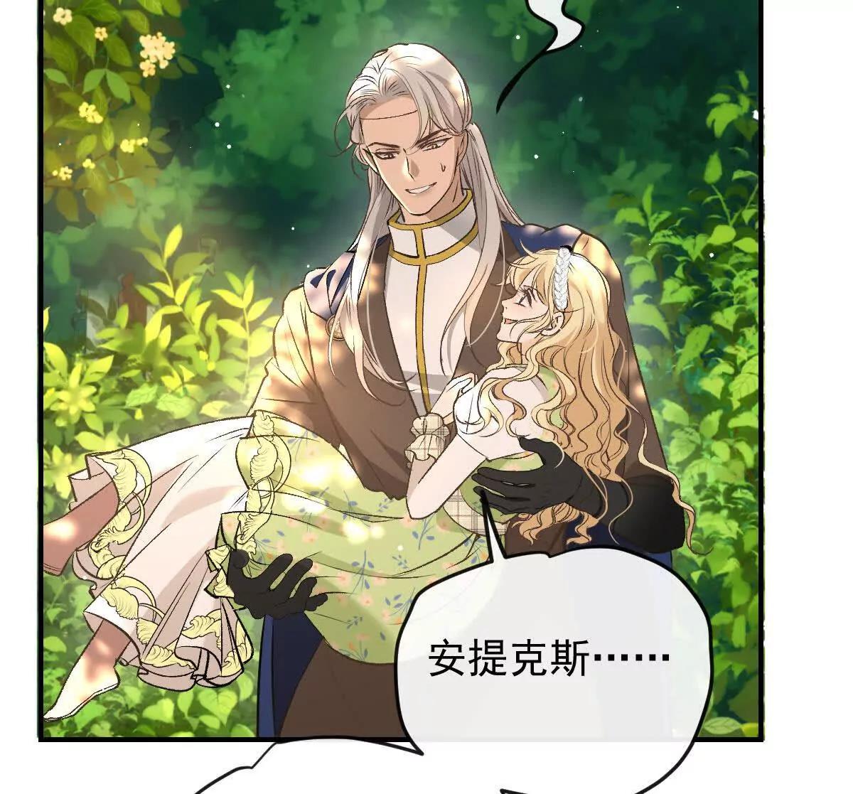 第5话 讨厌的皇后102